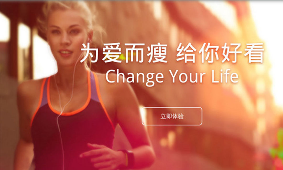 哈密哈密瘦瘦APP提高下载量案例